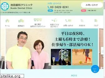 ikeda-dental8241.net