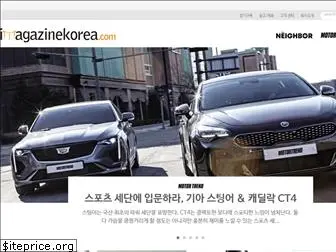imagazinekorea.com