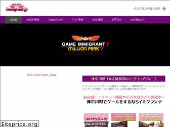 immigrant.jp