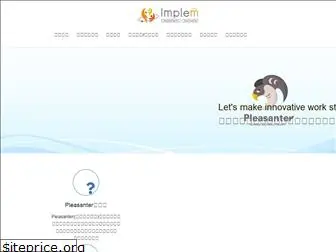 implem.co.jp