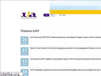 inau.org.ua