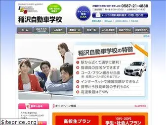 inazawa-ds.com