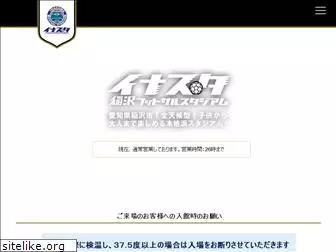 inazawa-futsal.com