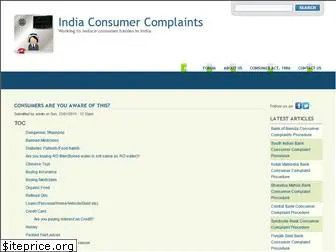 indiaconsumercomplaints.com