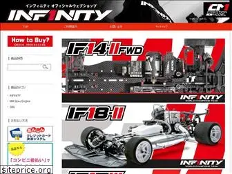 infinity-rcshop.jp