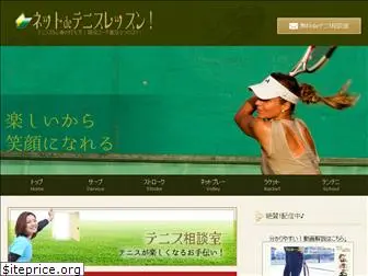 info-tennis.com