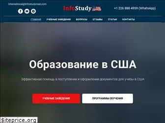 infostudy-usa.com