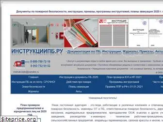 instrukciipb.ru