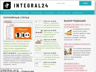 integral24.ru