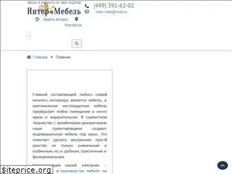 inter-meb.ru