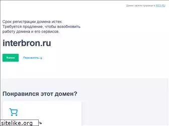 interbron.ru