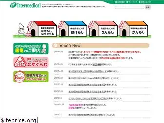 intermed.co.jp