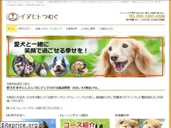 inuhito.com