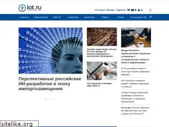 iot.ru