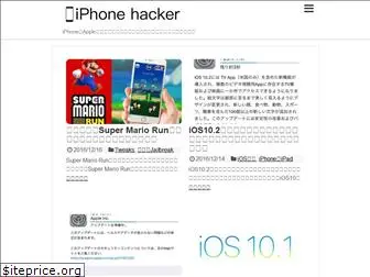 iphonehacker.net