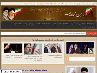 iran5050.com