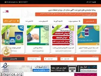 iranagahi.org
