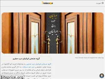 iranianwood.com