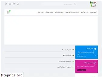 iranidigital.ir