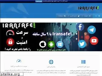 iransafe.net