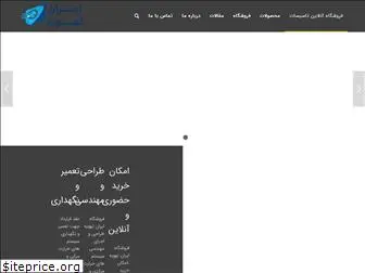 irantahvie.com