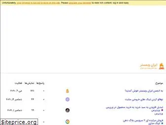 iranwebmaster.net