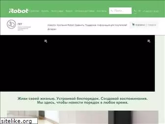 irobot.ru