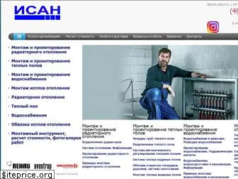 isan.ru