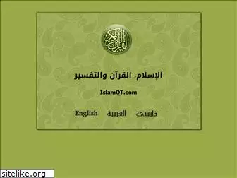 islamqt.com