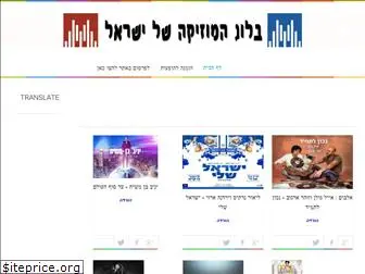 israel-music-download.blogspot.co.il