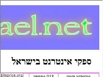 israel.net