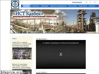 ist-kazbek.com