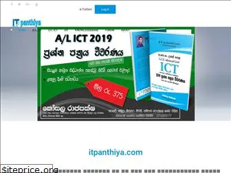 itpanthiya.com