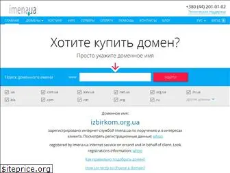 izbirkom.org.ua