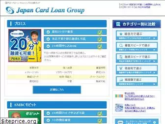 japan-cardloan.com