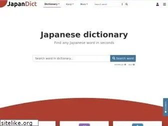 japandict.com