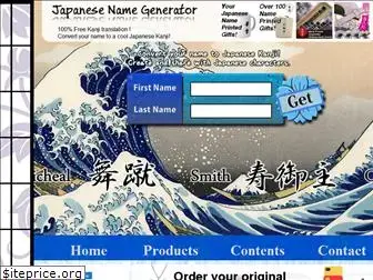 japanese-name-generator.com