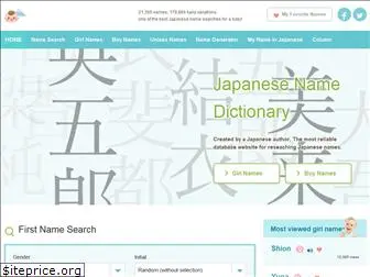 japanese-names.info