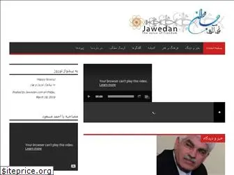 jawedan.com