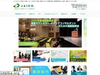 jica-kansai.jp