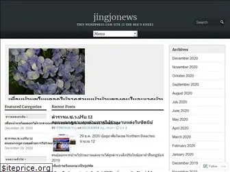 jingjonews.com