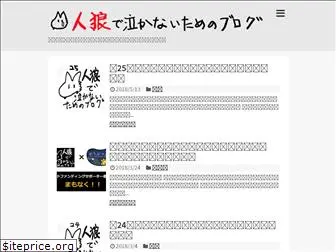 jinroukarashi.com