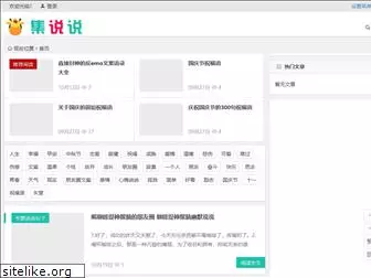 jishuoshuo.com