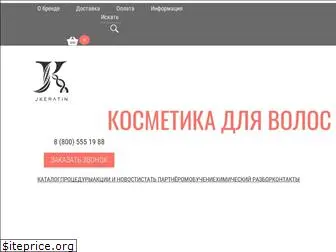 jkeratin.ru