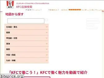 job-kfc.net