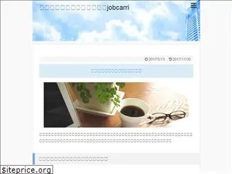 jobcarri.com