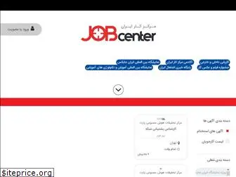 jobcenter.ir