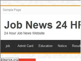 jobnews24hrs.com