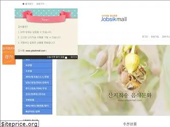 jobsikmall.com