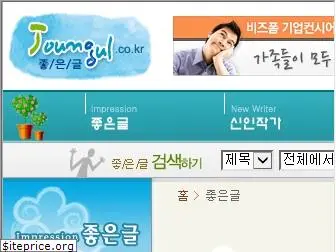 joungul.co.kr